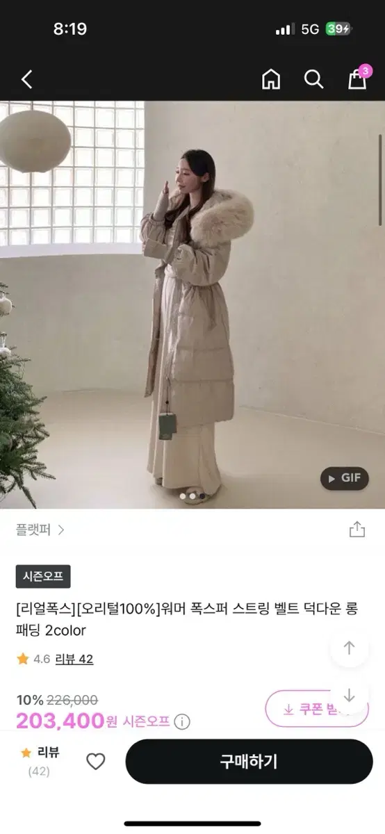 플랫퍼 폭스 롱패딩